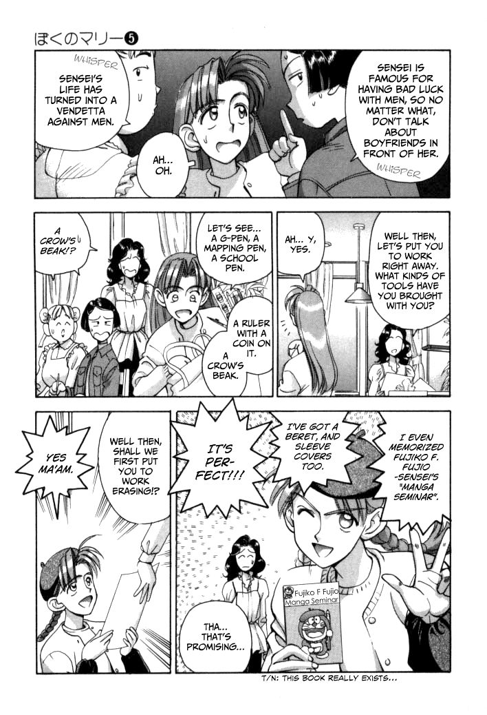 Boku no Marie Chapter 52 page 8 - Chapter 52 : Marie's Part Time Job!?