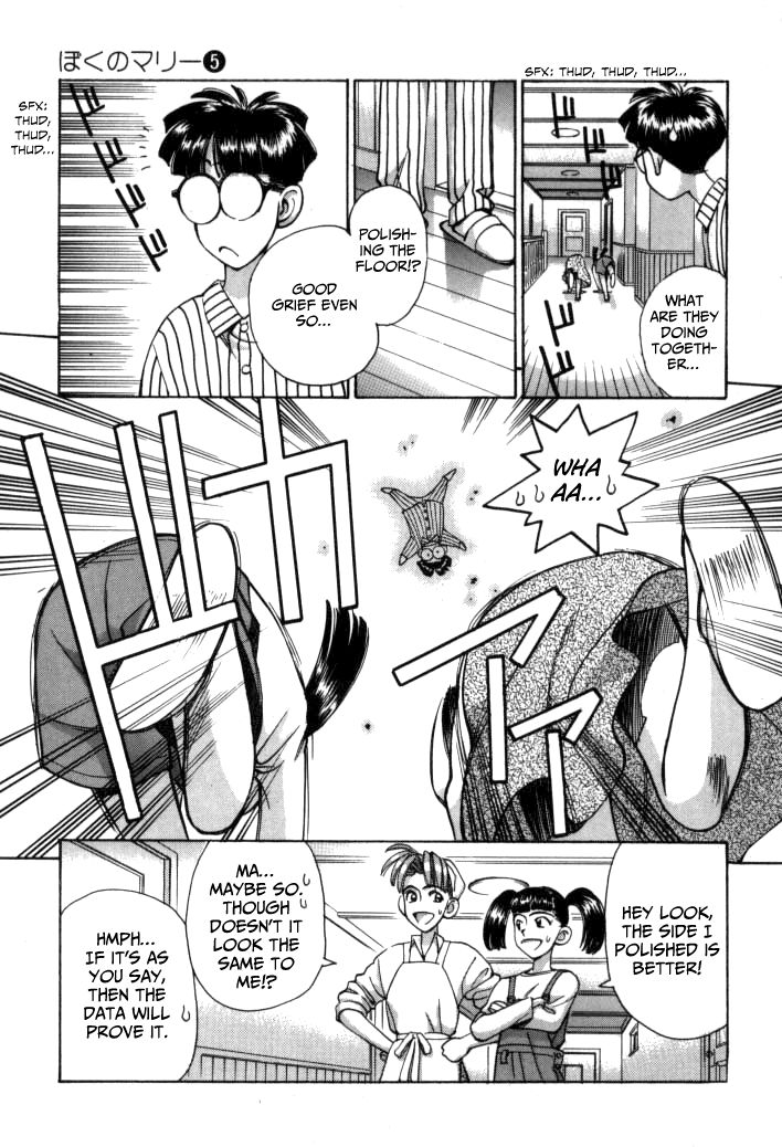 Boku no Marie Chapter 53 page 3 - Chapter 53 : An Android's Happiness