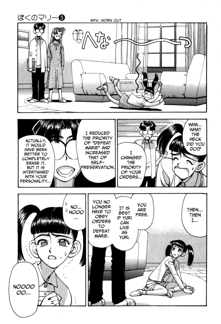 Boku no Marie Chapter 53 page 9 - Chapter 53 : An Android's Happiness