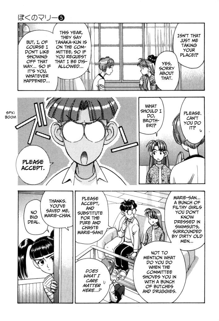 Boku no Marie Chapter 54 page 15 - Chapter 54 : The Mysterious Transforming Girl