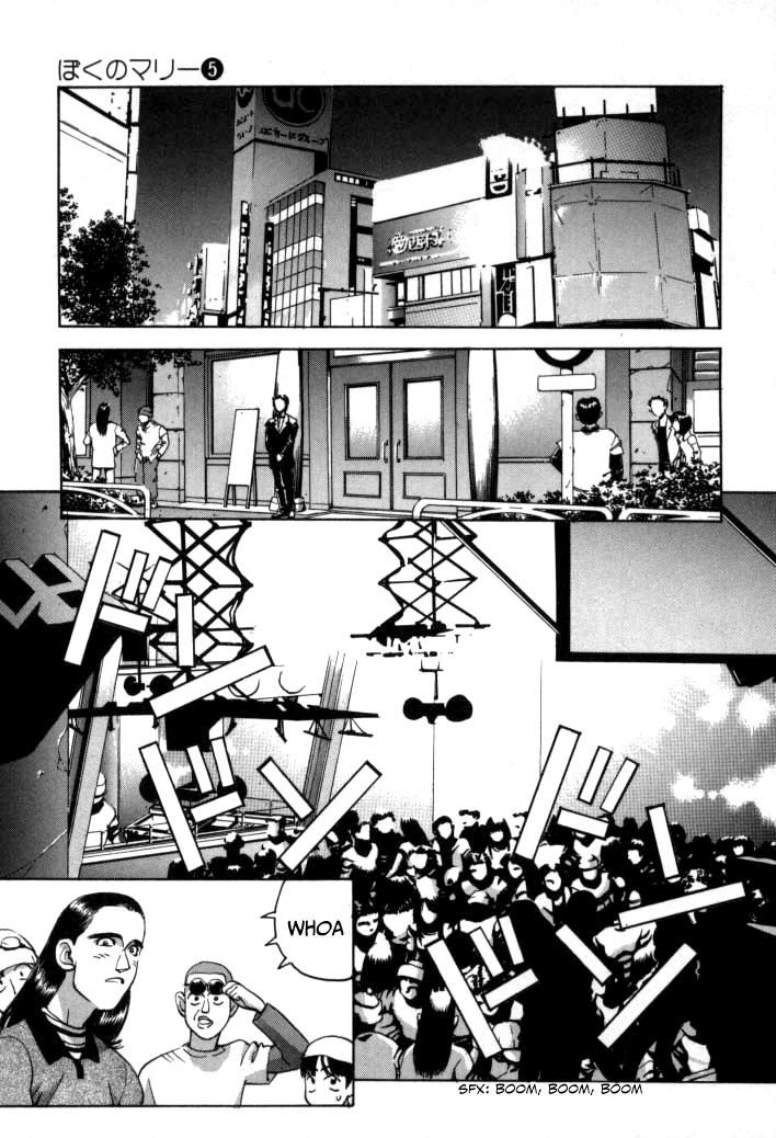 Boku no Marie Chapter 54 page 3 - Chapter 54 : The Mysterious Transforming Girl