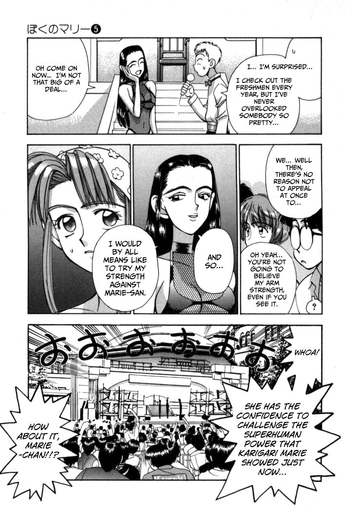 Boku no Marie Chapter 55 page 13 - Chapter 55 : It's War! The Idol Contest!!