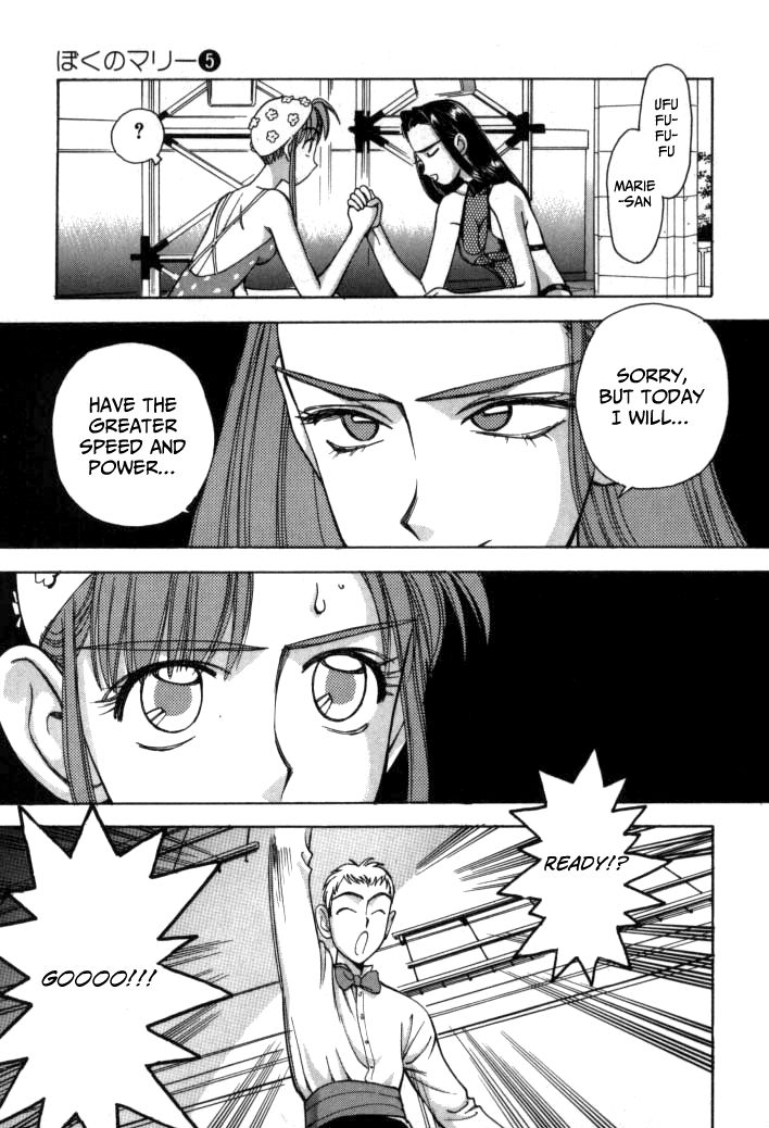 Boku no Marie Chapter 55 page 15 - Chapter 55 : It's War! The Idol Contest!!