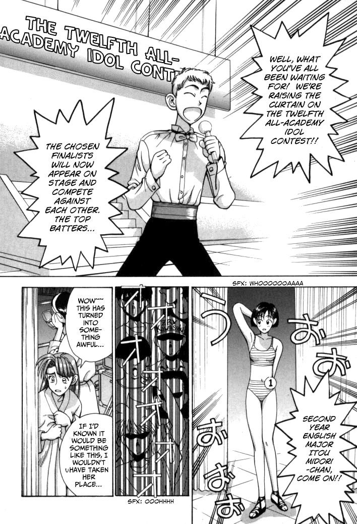 Boku no Marie Chapter 55 page 4 - Chapter 55 : It's War! The Idol Contest!!