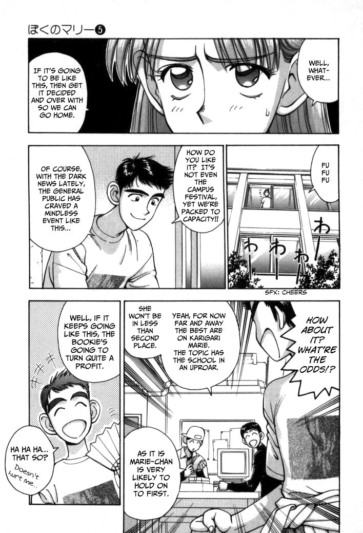 Boku no Marie Chapter 55 page 5 - Chapter 55 : It's War! The Idol Contest!!