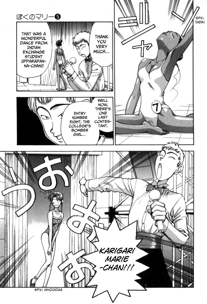 Boku no Marie Chapter 55 page 7 - Chapter 55 : It's War! The Idol Contest!!