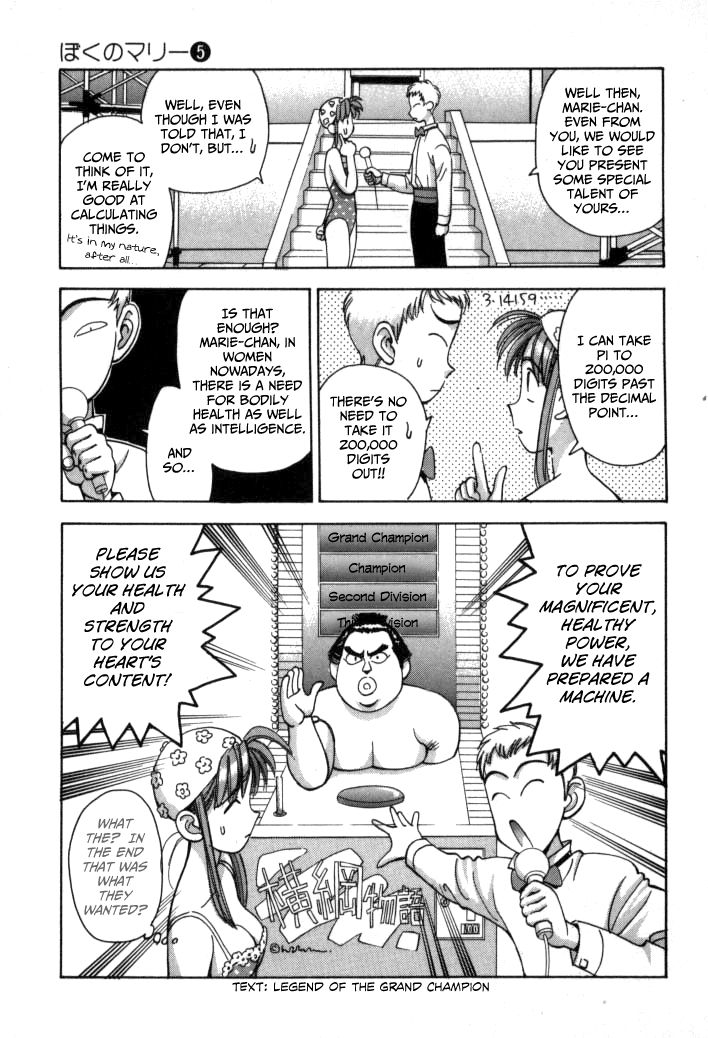 Boku no Marie Chapter 55 page 9 - Chapter 55 : It's War! The Idol Contest!!