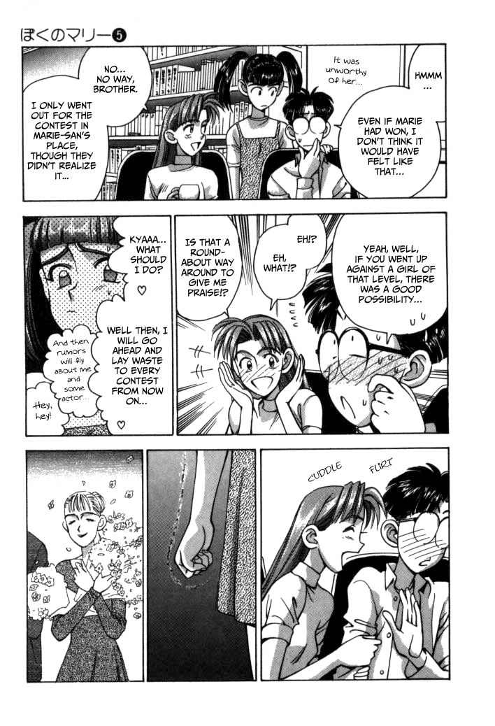 Boku no Marie Chapter 56 page 13 - Chapter 56 : Jealousy?