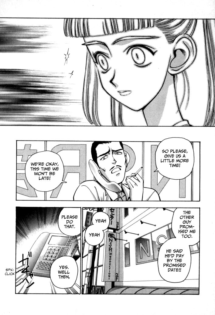 Boku no Marie Chapter 56 page 14 - Chapter 56 : Jealousy?