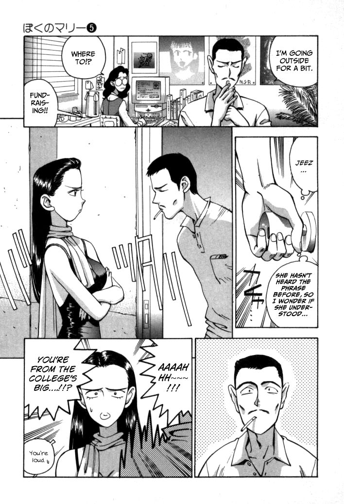 Boku no Marie Chapter 56 page 15 - Chapter 56 : Jealousy?