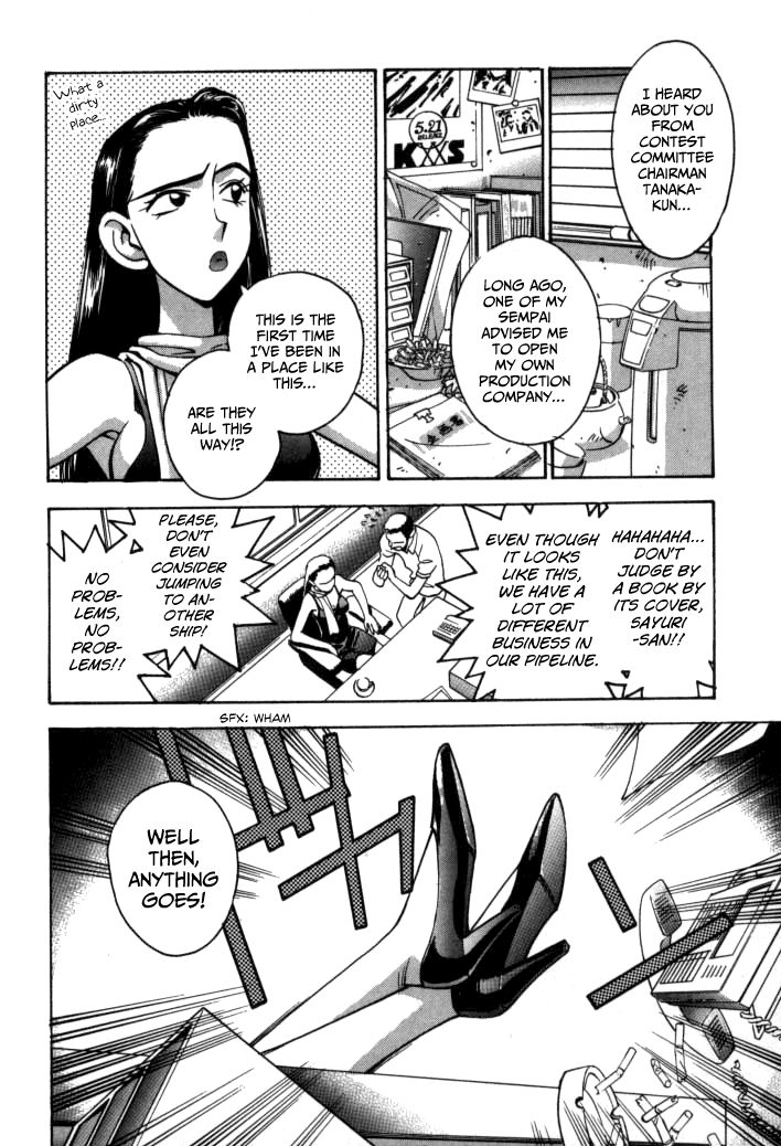 Boku no Marie Chapter 56 page 16 - Chapter 56 : Jealousy?