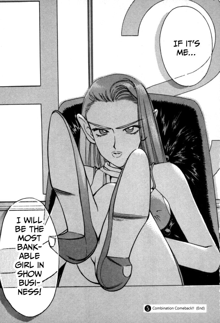 Boku no Marie Chapter 56 page 17 - Chapter 56 : Jealousy?