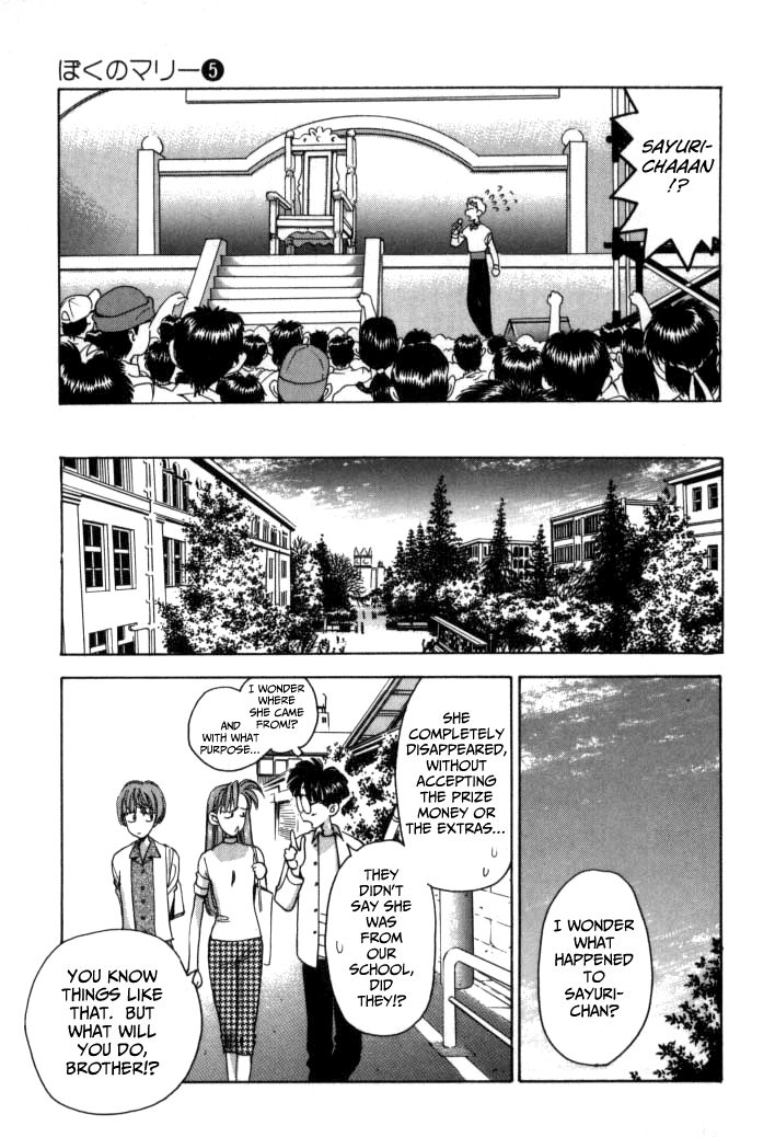 Boku no Marie Chapter 56 page 3 - Chapter 56 : Jealousy?