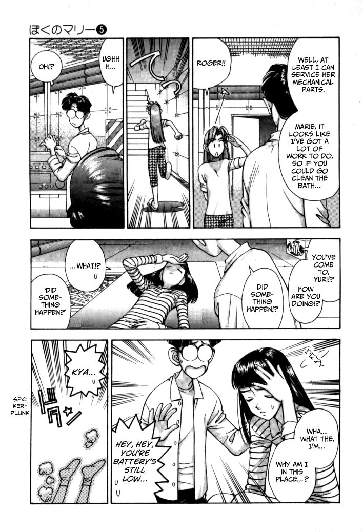 Boku no Marie Chapter 56 page 7 - Chapter 56 : Jealousy?