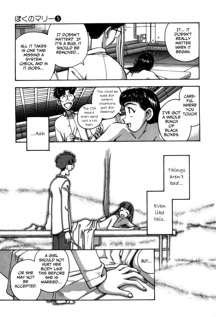Boku no Marie Chapter 56 page 9 - Chapter 56 : Jealousy?