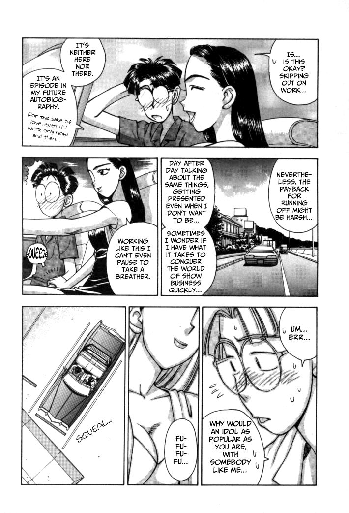 Boku no Marie Chapter 57 page 13 - Chapter 57 : Driving Hard!