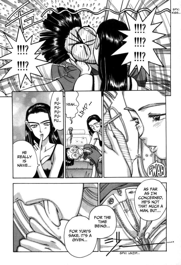 Boku no Marie Chapter 57 page 16 - Chapter 57 : Driving Hard!