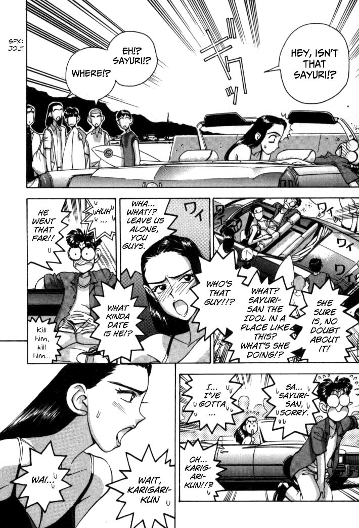 Boku no Marie Chapter 57 page 17 - Chapter 57 : Driving Hard!
