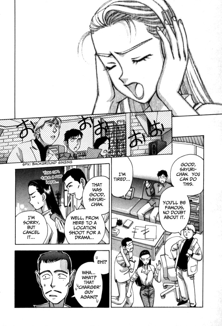 Boku no Marie Chapter 57 page 5 - Chapter 57 : Driving Hard!