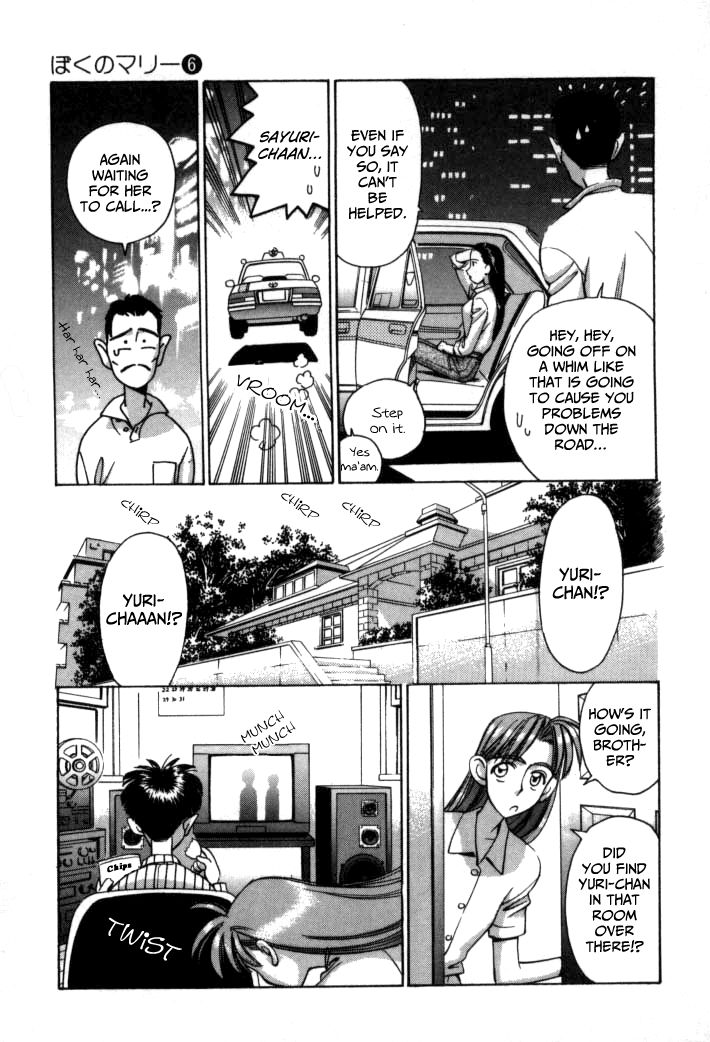 Boku no Marie Chapter 57 page 6 - Chapter 57 : Driving Hard!