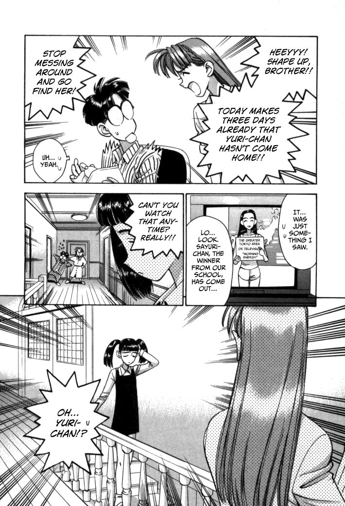 Boku no Marie Chapter 57 page 7 - Chapter 57 : Driving Hard!