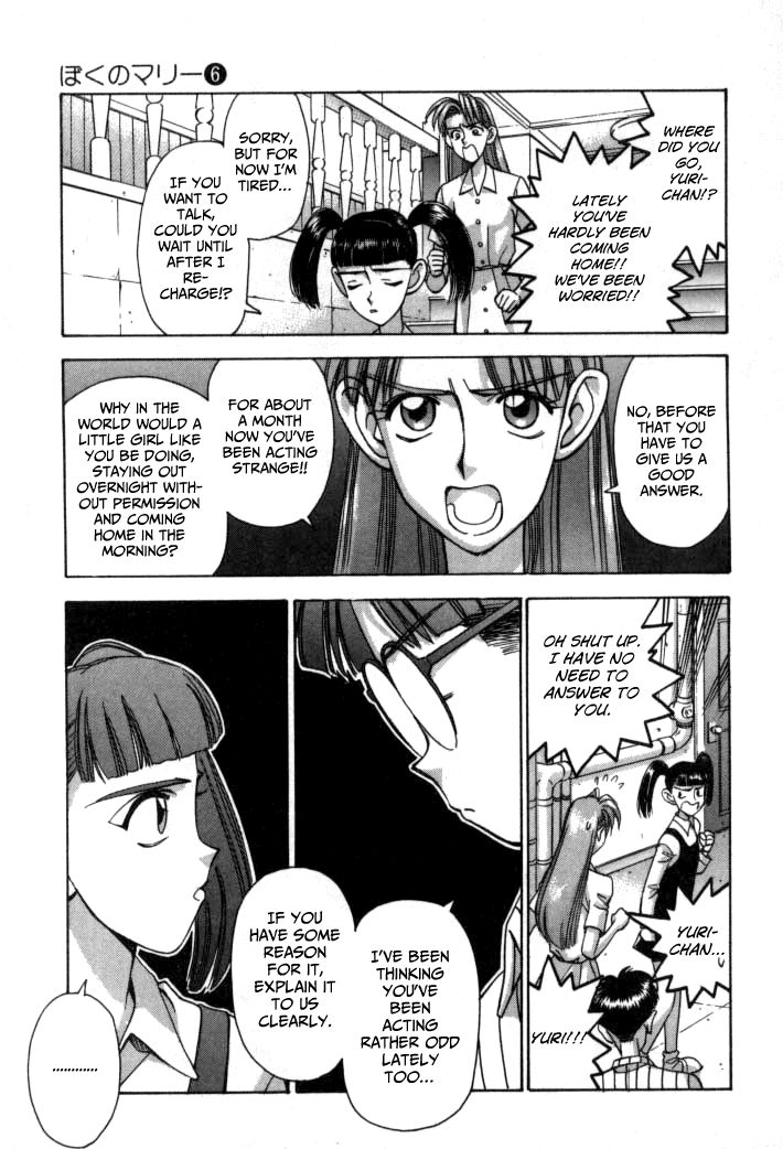 Boku no Marie Chapter 57 page 8 - Chapter 57 : Driving Hard!