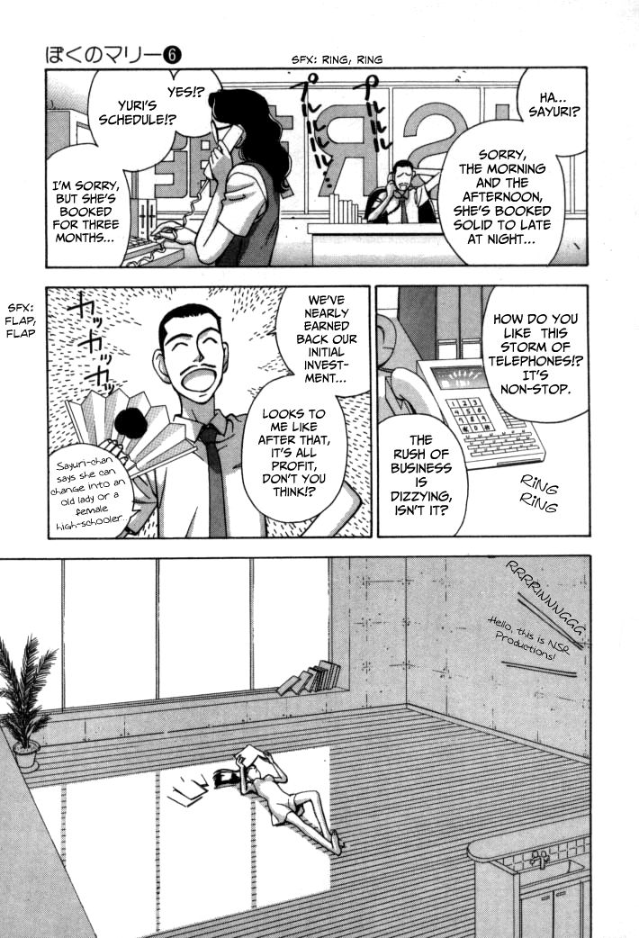 Boku no Marie Chapter 59 page 13 - Chapter 59 : The Road to Stardom