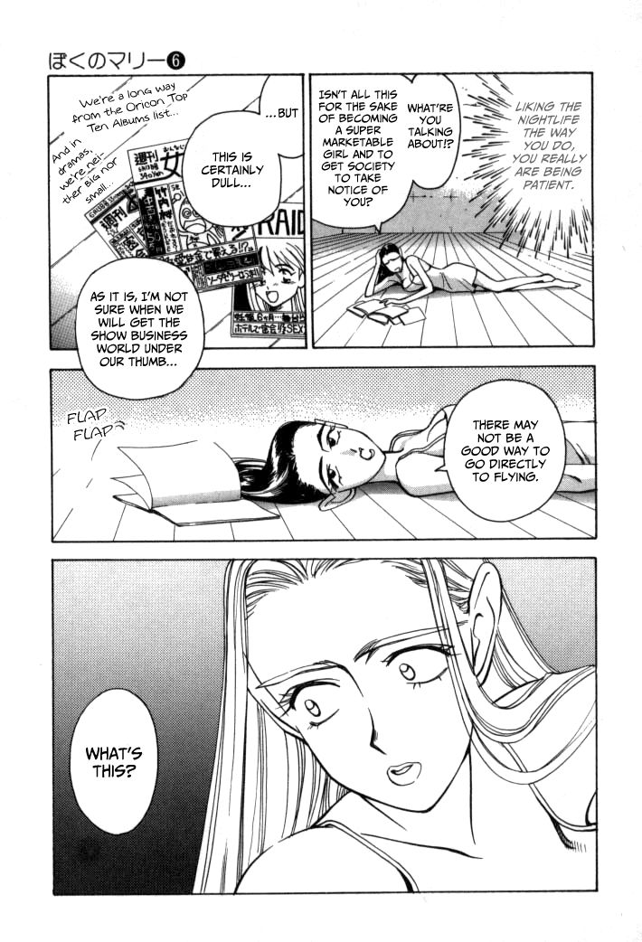 Boku no Marie Chapter 59 page 15 - Chapter 59 : The Road to Stardom