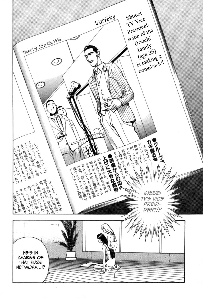 Boku no Marie Chapter 59 page 16 - Chapter 59 : The Road to Stardom