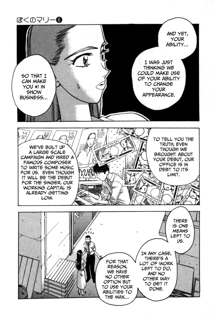 Boku no Marie Chapter 59 page 7 - Chapter 59 : The Road to Stardom