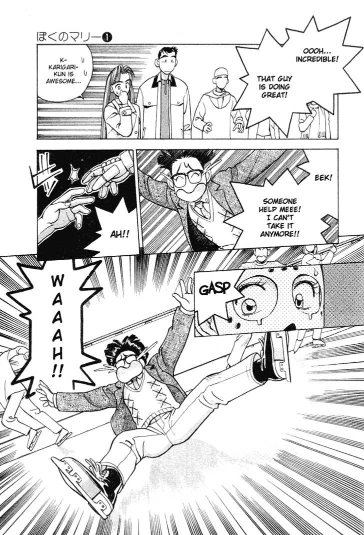 Boku no Marie Chapter 6 page 13 - Chapter 6 : Mysterious Savior!?