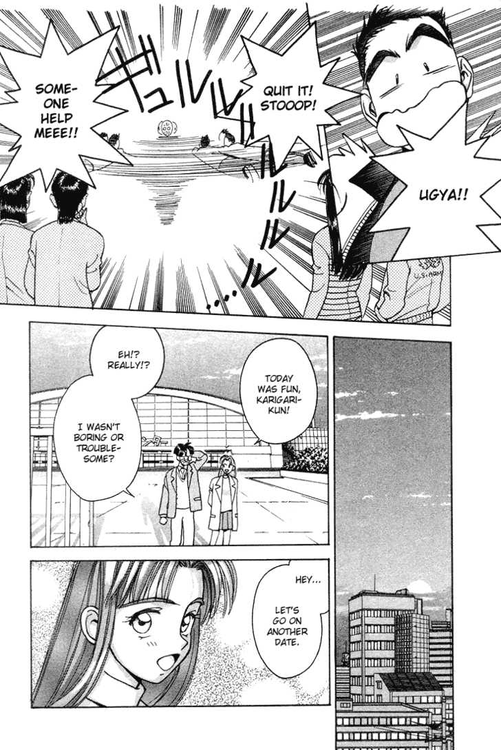 Boku no Marie Chapter 6 page 16 - Chapter 6 : Mysterious Savior!?