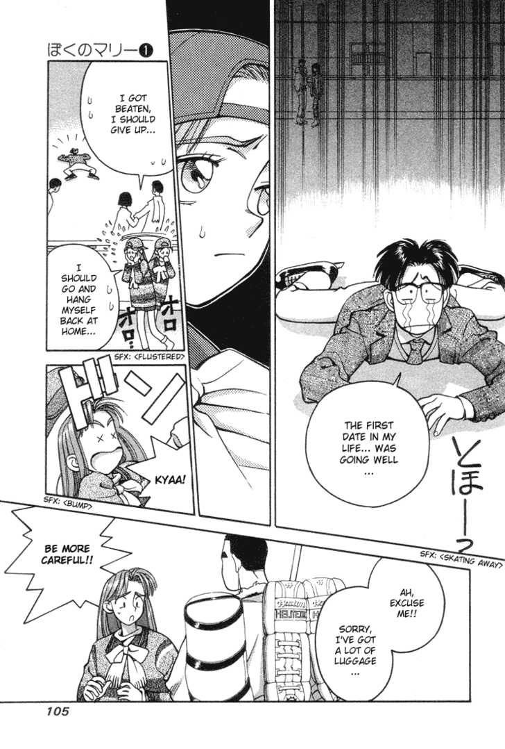 Boku no Marie Chapter 6 page 3 - Chapter 6 : Mysterious Savior!?