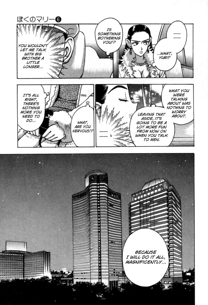 Boku no Marie Chapter 60 page 17 - Chapter 60 : Her Bug