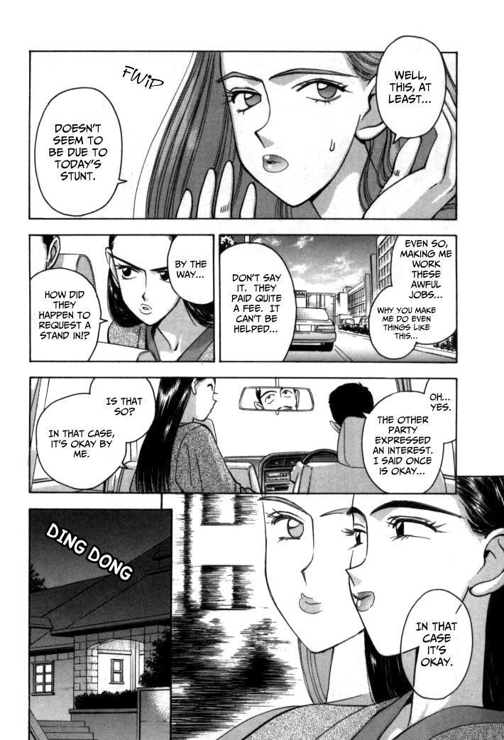 Boku no Marie Chapter 60 page 4 - Chapter 60 : Her Bug