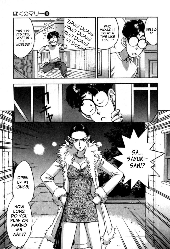 Boku no Marie Chapter 60 page 5 - Chapter 60 : Her Bug
