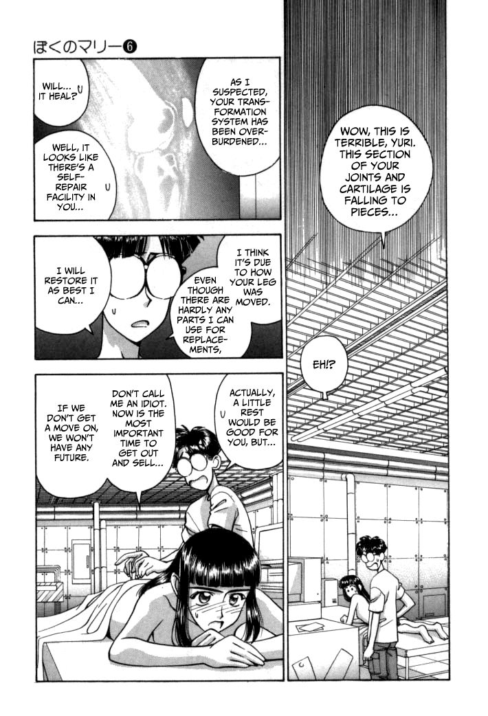 Boku no Marie Chapter 60 page 9 - Chapter 60 : Her Bug