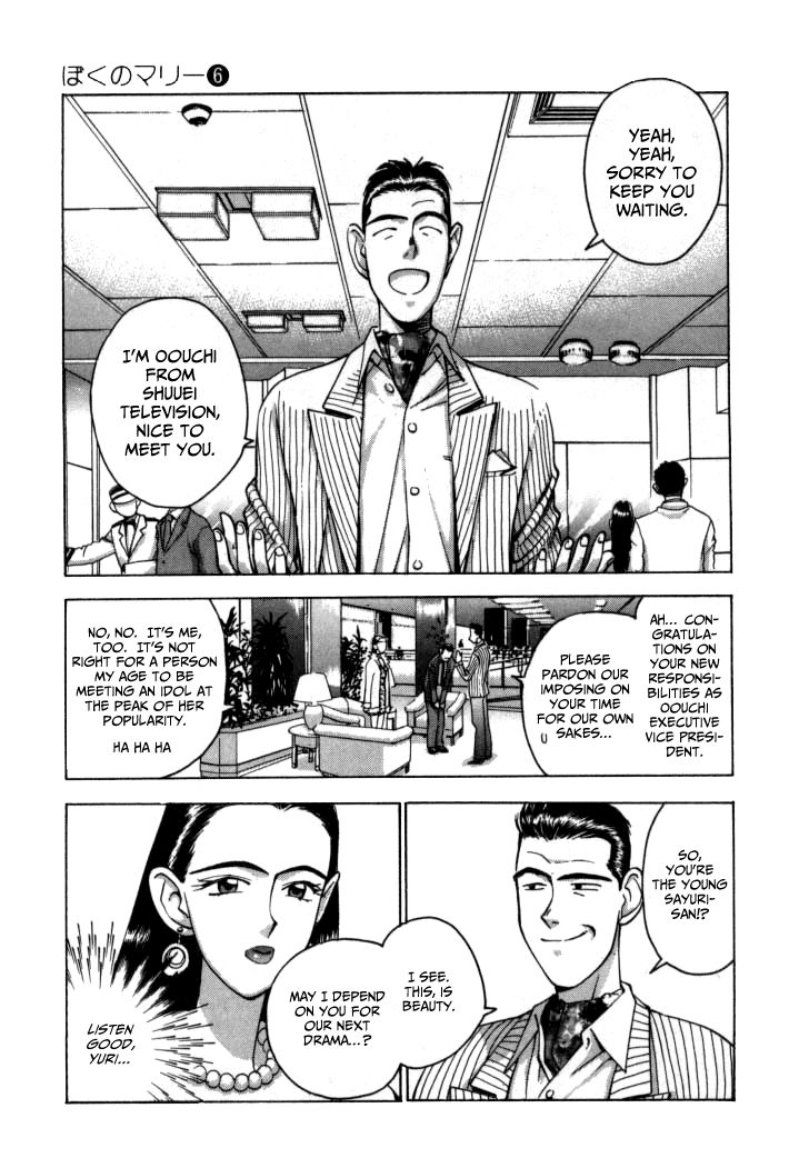 Boku no Marie Chapter 61 page 4 - Chapter 61 : Lolicon Boss