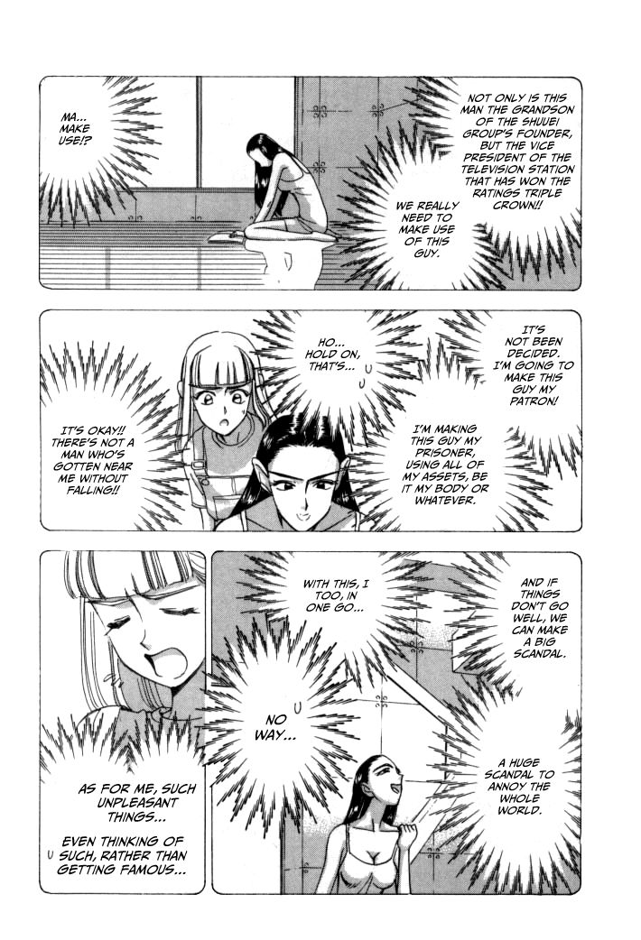 Boku no Marie Chapter 61 page 5 - Chapter 61 : Lolicon Boss