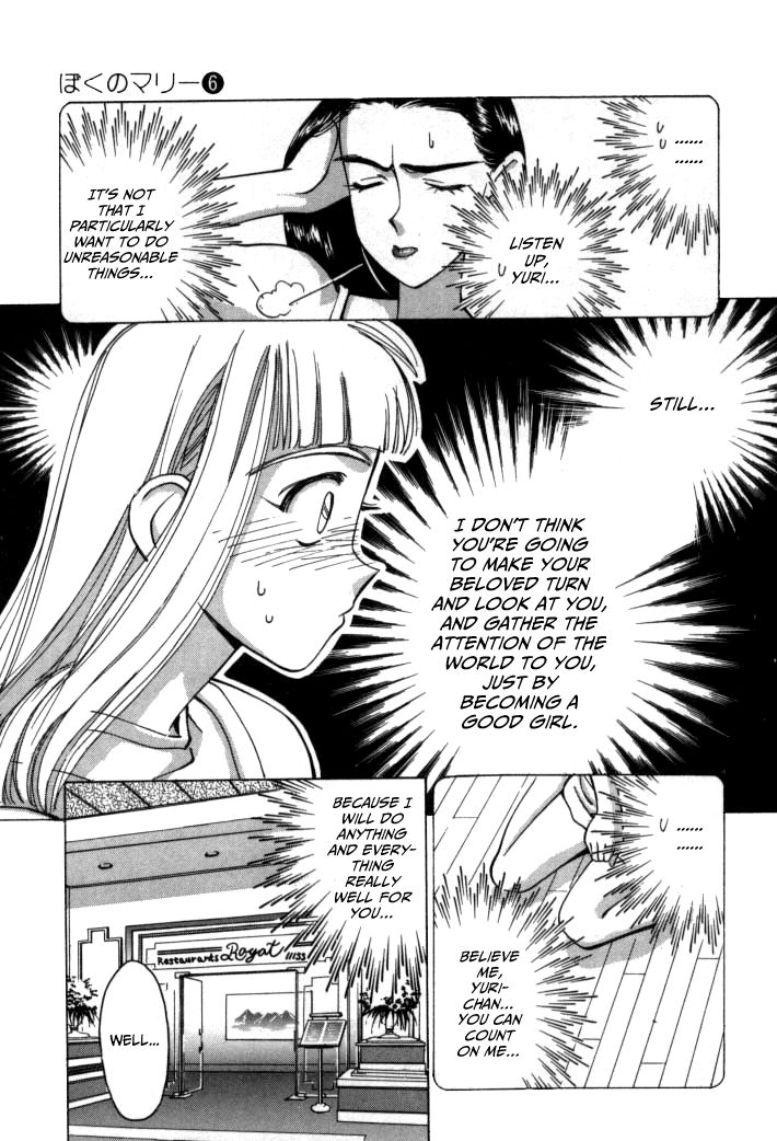 Boku no Marie Chapter 61 page 6 - Chapter 61 : Lolicon Boss