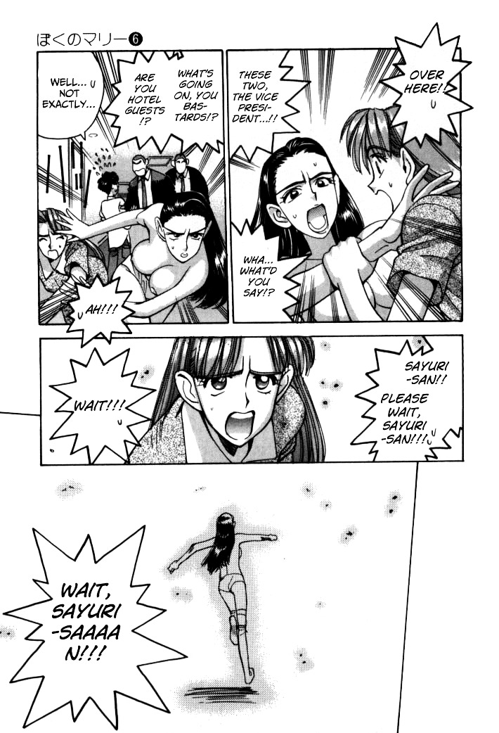 Boku no Marie Chapter 62 page 15 - Chapter 62 : Yuri in a Pinch!!
