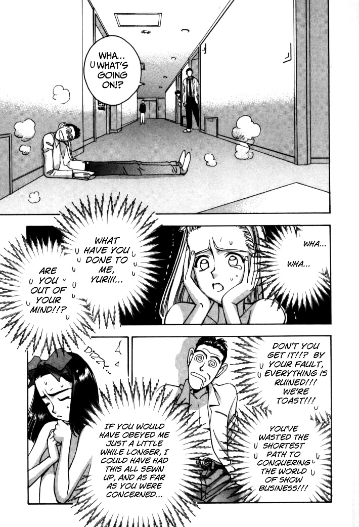 Boku no Marie Chapter 62 page 7 - Chapter 62 : Yuri in a Pinch!!