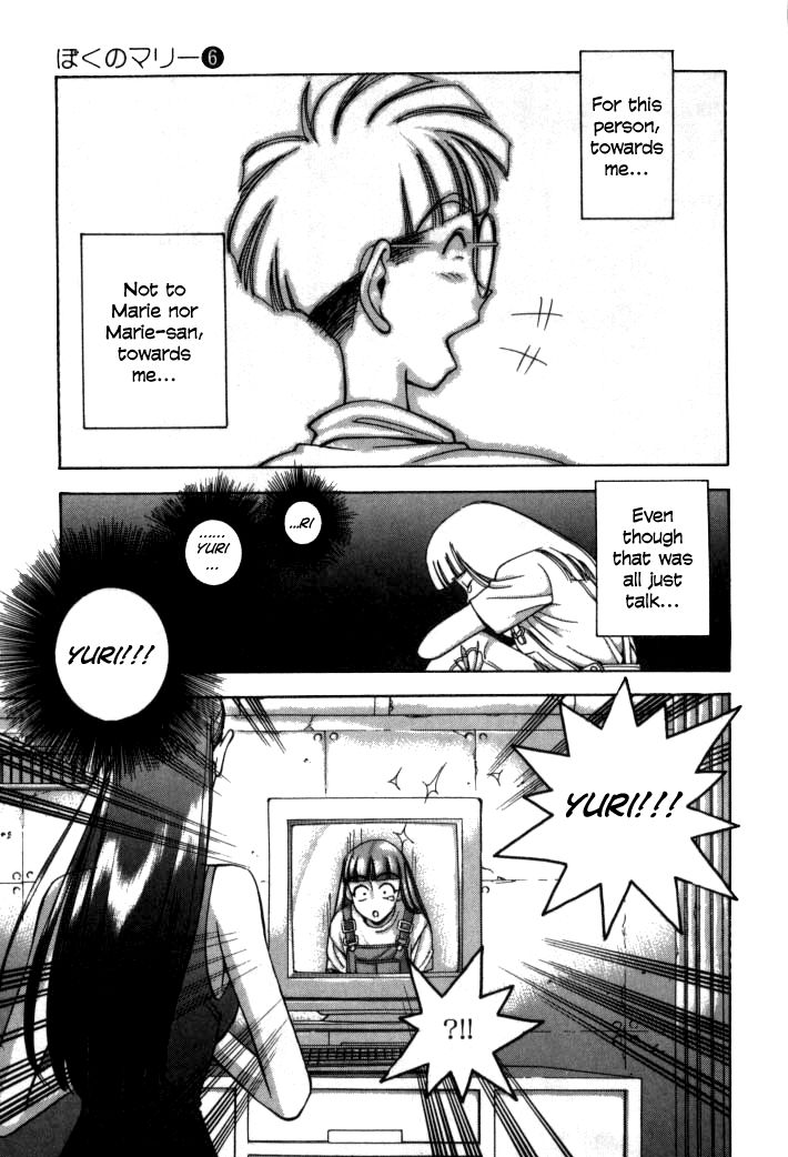Boku no Marie Chapter 63 page 2 - Chapter 63 : Trash!!
