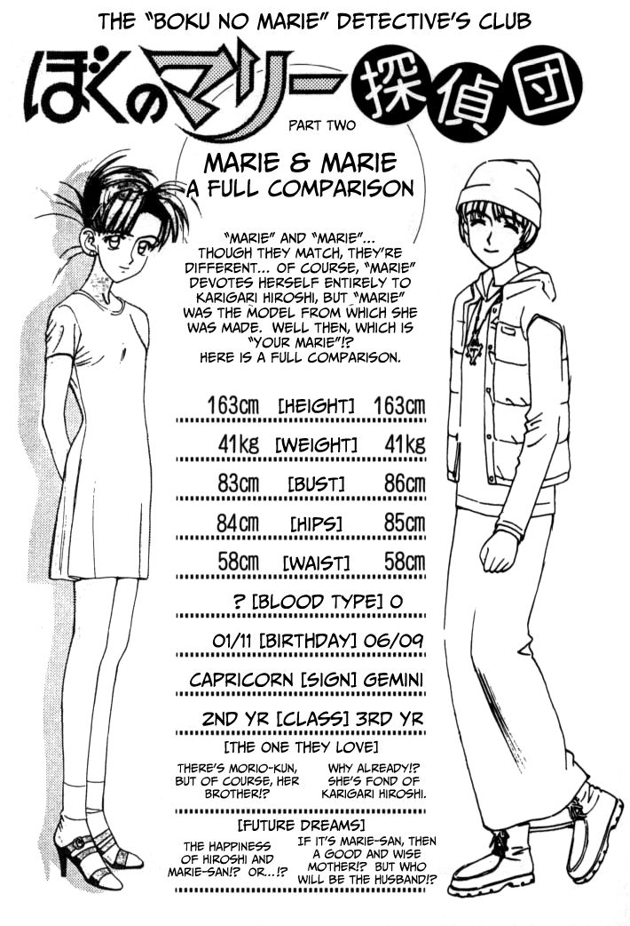 Boku no Marie Chapter 63 page 32 - Chapter 63 : Trash!!