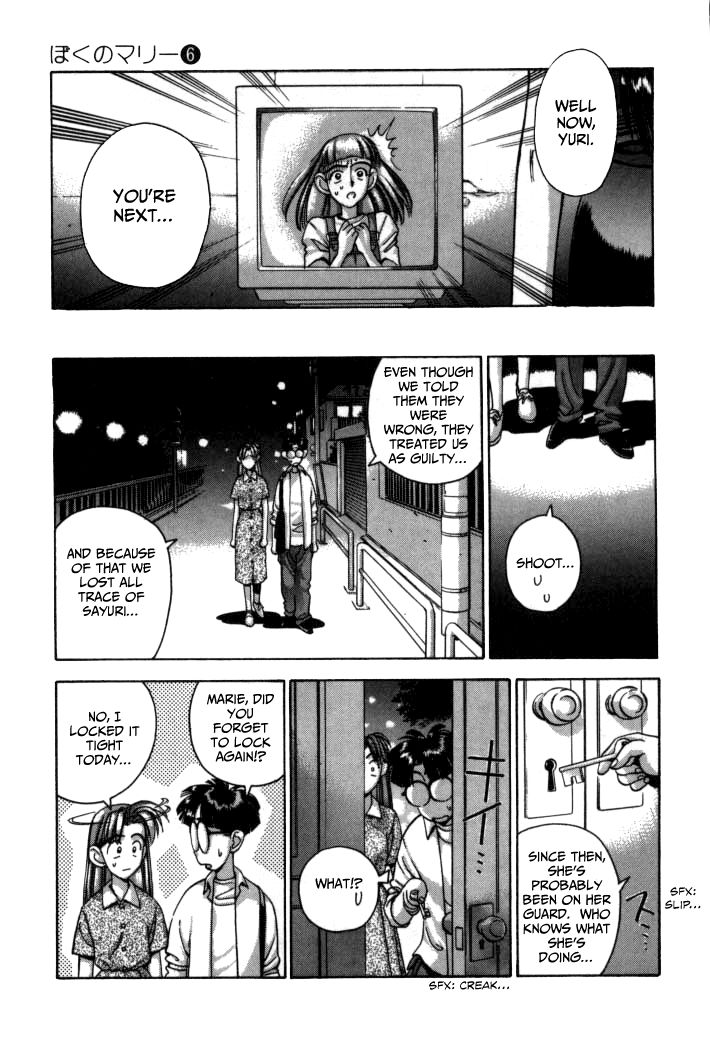 Boku no Marie Chapter 63 page 8 - Chapter 63 : Trash!!
