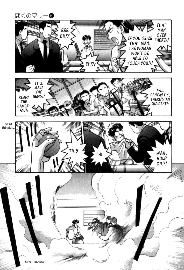 Boku no Marie Chapter 64 page 13 - Chapter 64 : It's A Robot Alliance!!