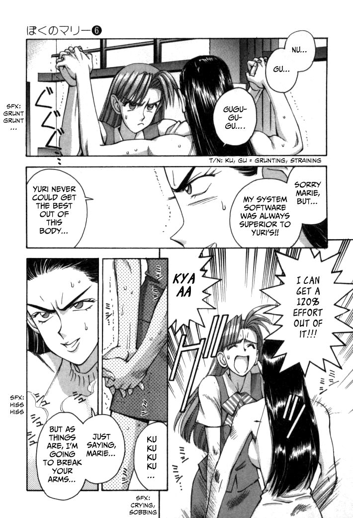 Boku no Marie Chapter 64 page 18 - Chapter 64 : It's A Robot Alliance!!