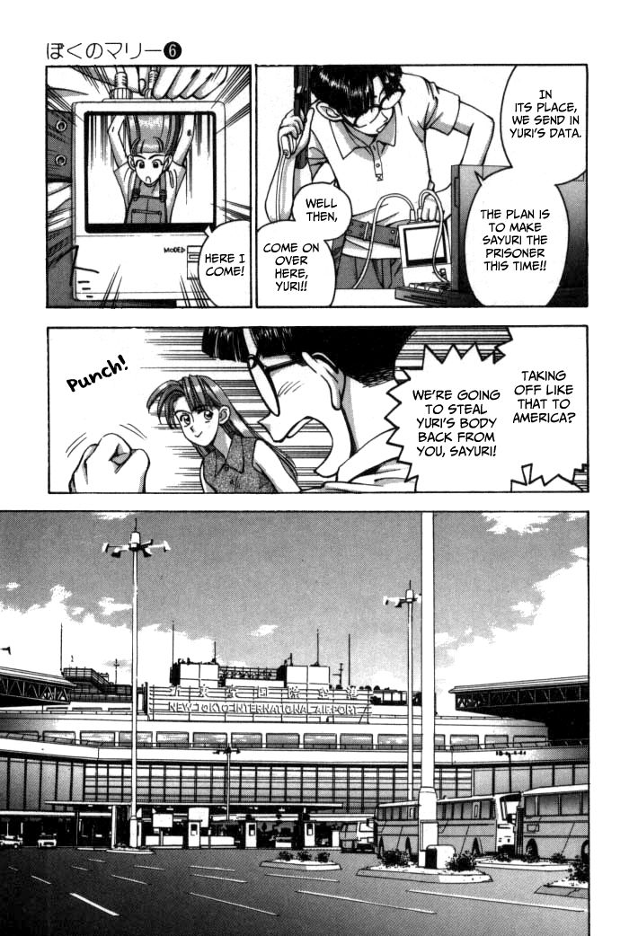 Boku no Marie Chapter 64 page 3 - Chapter 64 : It's A Robot Alliance!!