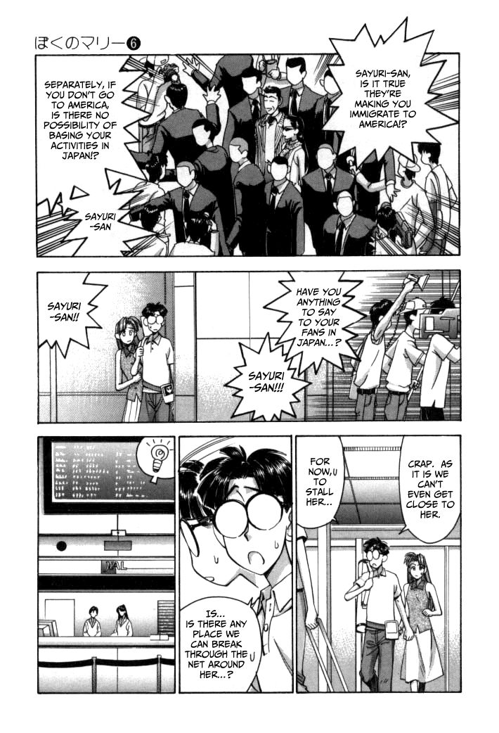 Boku no Marie Chapter 64 page 5 - Chapter 64 : It's A Robot Alliance!!