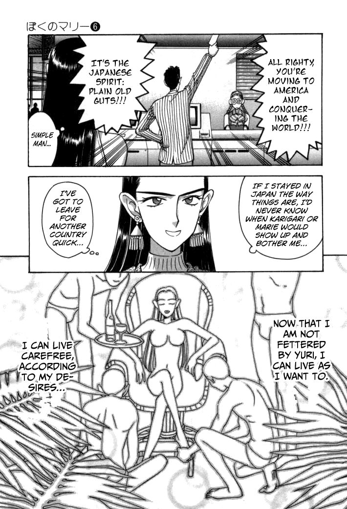 Boku no Marie Chapter 64 page 7 - Chapter 64 : It's A Robot Alliance!!